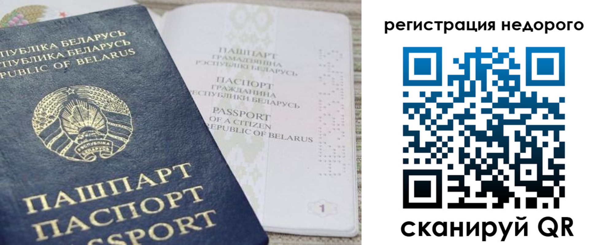 временная регистрация в Надыме