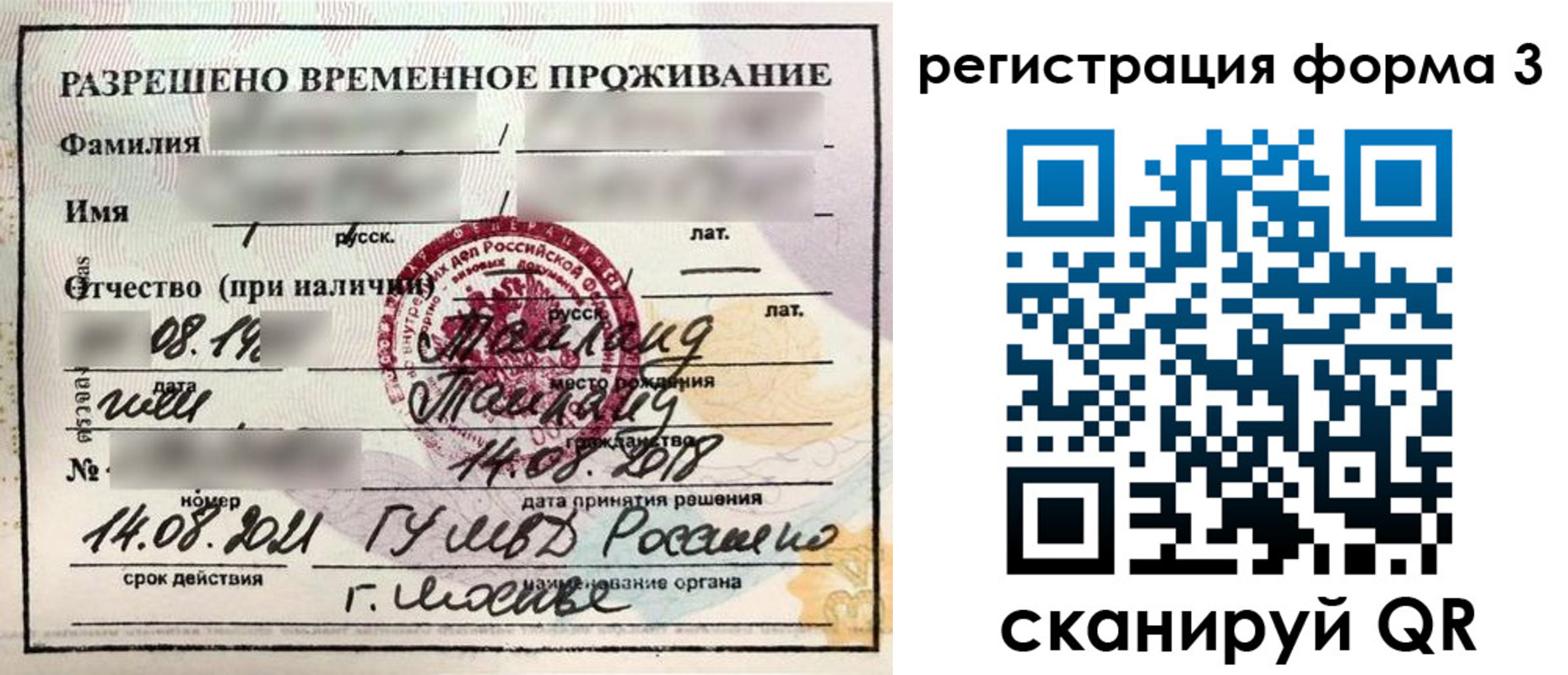 пропишу в квартире в Надыме