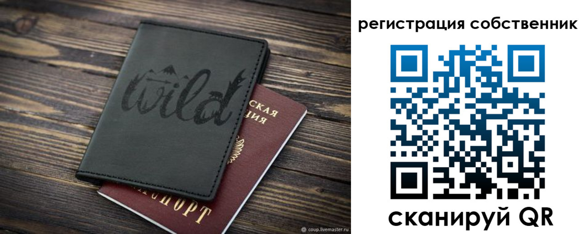 миграционный учет в Надыме