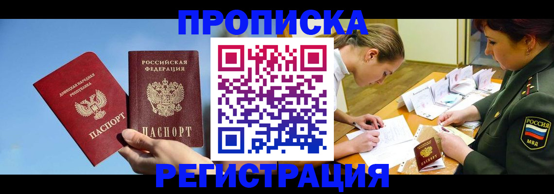 прописка иностранных граждан в Надыме