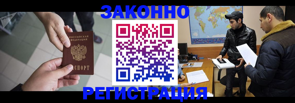 прописка в Надыме
