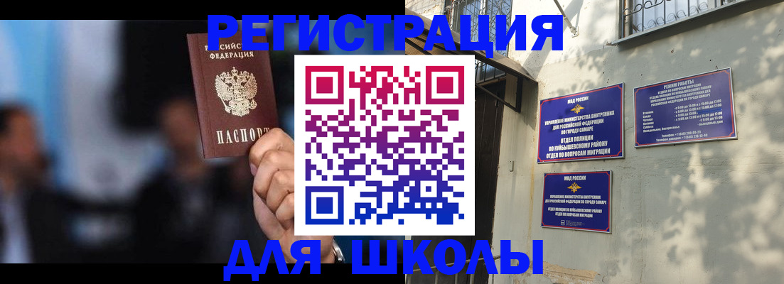 прописка иностранных граждан в Надыме