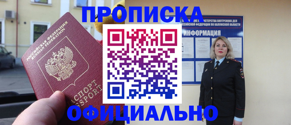 прописка для кредита в Надыме