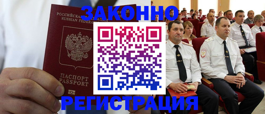 прописка в Надыме