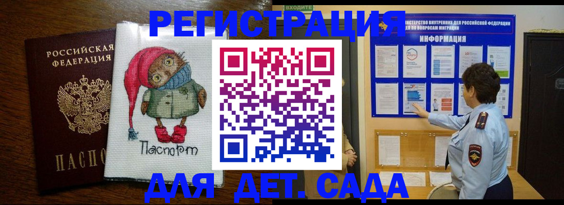 временная регистрация собственник в Надыме