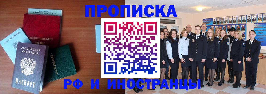 пропишу в квартире в Надыме