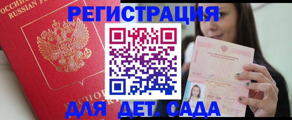 где прописаться в Надыме